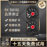 华硕微星影驰七彩虹GTX1060/1660S6G/306012G/20608台式电脑独立吃鸡游戏显卡 RX590-8G【满血GME 可玩黑神话悟空】