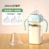 RIKZ吸管奶瓶一岁以上2岁3岁6个月ppsu大宝宝儿童鸭嘴防胀气喝奶喝水 [奶瓶] 240ml绿 十字奶嘴*2