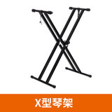 罗兰（Roland）电钢琴电子琴键盘琴凳琴支架家用初学者合成器舞台专业演奏 【定制款】X琴架