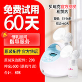 贝瑞克（spectra）【非全新】吸奶器租赁出租s1大贝贝电动吸奶器租用(优享家店) 96新S1双边【60天免租】