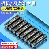 德力普（Delipow）充电电池 5号电池2700mAh大容量 KTV话筒/单反相机闪光灯专用电池