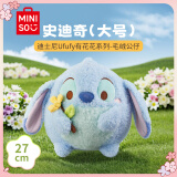 名创优品（MINISO）迪士尼Ufufy有花花毛绒公仔玩具玩偶抱枕生日礼物女 史迪奇大号