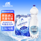 圣碧涛（San Benedetto）意大利进口  1.5L*6  气泡水 （新老包装交替发货）