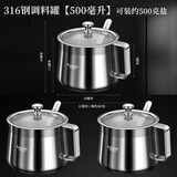korade带盖316不锈钢调料罐套装家用鸡精油盐佐料盒加厚厨房高端调味罐 316调料罐带柄 500ML【3个装】