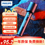 飞利浦（PHILIPS）手电筒强光远射 超长续航超亮充电便携户外骑行工作应急灯SFL2186