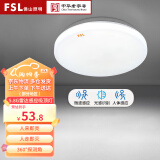 佛山照明(FSL)LED感应吸顶灯微波雷达人体感应走廊楼道过道车库灯物业 14W白光直径23cm【微波雷达光控款】