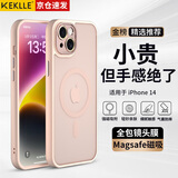 KEKLLE【肤感磁吸】适用iPhone14手机壳苹果14保护套磁吸无线充电磨砂防摔镜头全包软边保护套 樱花粉