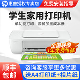 惠普（HP）1212彩色喷墨打印机家用小型学生作业试卷文档照片相片迷你小巧不占地宿舍便携打印A4纸 1212【单打印+USB连接打印】 套餐二（黑彩可加墨墨盒+黑彩墨水4瓶+大礼包）
