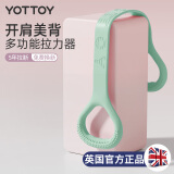 yottoy8字拉力器 背部训练弹力绳家用开肩颈拉伸带瑜伽硅胶小猫锻炼手臂