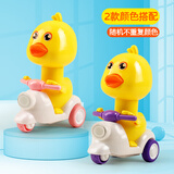 泰利奇儿童按压小鸭子摩托车玩具男女孩0—1岁3宝宝2婴儿惯性回力小汽车 2只按压小鸭子-颜色随机