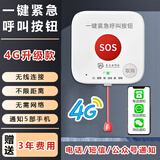 DFA无线老人呼叫器一键电话远程紧急报警按钮床头呼救器家用声光警铃 4G紧急呼叫按钮