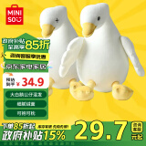 名创优品（MINISO）大白鹅系列毛绒公仔趴姿玩具抱枕睡觉室内卧室办公室生日礼物