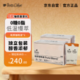 Peet's Coffee皮爷peets纯萃咖啡液0糖0脂美式拿铁冷萃黑咖啡33ml*20袋（冷藏）