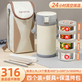 旗丰大容量保温桶饭盒超长效24小时保温上班族两三四分多层学生带送饭 316白色4层1.8L+独立筷勺+保温袋