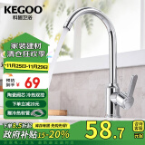 科固（KEGOO）厨房水龙头双温 水槽洗菜盆冷热可旋转洗碗池龙头不锈钢 K211109