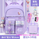 派格威新款小学生书包女孩1-3-6年级9儿童初中生减负超轻便双肩包防泼水 大号紫色【礼品套装+补习袋】