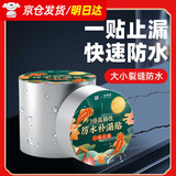 鉴道丁基胶防水胶带强力屋顶防水补漏材料房顶裂缝堵漏防漏贴 20cm*5m