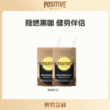 POSITIVE HOTEL ph地中海咖啡阿拉比卡美式冻干咖啡（锡兰肉桂+绿燃）2包