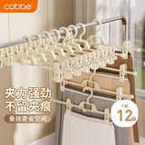 卡贝（cobbe）可叠挂裤夹子无痕裤架夹裤挂裤子夹子12只装