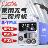 兰博（Redbo）270电焊机无气二保焊机一体机不用气220v小型家用两用自保焊 250三用豪华套3米分体枪 6斤焊丝（超划算）