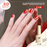 舒羞（SO SHY）红色显白猫眼指甲油胶红玉髓8ml玻璃珠猫眼烤灯不可撕美甲店专用