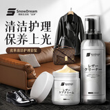 SnowDream日本皮革清洁护理剂皮沙发清洁剂保养油皮衣皮包真皮上光护理液