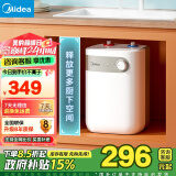 美的（Midea）【8年质保】5升电热水器小厨宝家用安全小巧迷你1650W速热以旧换新国家补贴长效保温F05-15A1(S)