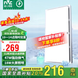 雷士（NVC）集成吊顶换气扇换气照明一体集成吊顶厨房卫生间油烟排风扇Y032