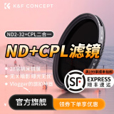 K&F Concept 卓尔可调ND2-32减光镜+CPL偏振镜片可变nd滤镜可调减光片相机中灰镜ND+CPL二合一多功能相机镜片 28层镀膜多功能可调ND2-32+CPL无十字暗影 67mm