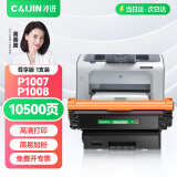 才进适用hp/惠普p1007硒鼓Laserjet Pro MFP p1008激光打印机墨盒hp1008原装复印一体机墨粉盒1007专用碳粉盒