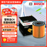 博世（BOSCH）长效机油滤芯机滤清器格0562适配雪铁龙C4世嘉标致308福特全顺等