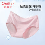 欧迪芬（Ordifen）内裤女7A级抗菌棉感亲肤柔软透气内裤XK4407R 【7A抗菌】妃粉色 1条 L (165/95)