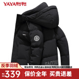 鸭鸭（YAYA）羽绒服男短款冬季新款鸭绒连帽城市轻户外加厚商务休闲保暖外套Y 黑色-DYG07B0250 170/88A