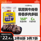 蒙贝（monbab）狗零食小龙骨宠物零食狗狗磨牙洁齿真牛骨六块装