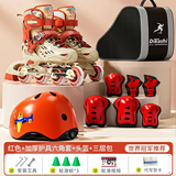 迪卡仕轮滑鞋儿童专业溜冰鞋男童女童学生初学者套装滑轮滑冰旱冰鞋小孩 双芭扣不崴脚（红色）专业全套装 S 小码(27-32可调节）八轮全闪