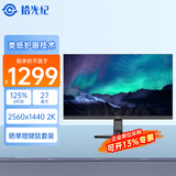 拾光纪显示器 电脑办公显示屏 游戏屏 台式笔记本电脑京东方护眼显示器 低蓝光护眼屏 boe京东方显示器 27吋/2K/类纸护眼(CA27D0)