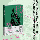 未弃之物 文学 重述波兰战争史的全新路径 波兰语直译 波兰文学至高奖尼刻奖、艺术界至高荣誉政治周刊护照奖以及贡布罗维奇奖 若水文库006