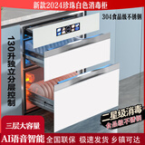 YueYingHua日本樱花消毒柜家用嵌入式大容量高温紫外线消毒烘干臭氧保洁存储碗柜304不锈钢碗架 130升三层大容量304不锈钢珍珠白