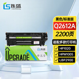 连盛Q2612A 12A硒鼓 适用惠普HP1010 1012 1015 1018 1020plus 1022 3015 3020 3050 M1005 M1319f MFP粉盒