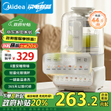 美的（Midea）【政府补贴】低音降噪破壁机 家用豆浆机 彩屏轻音安睡1.5L全自动榨汁机料理辅食机PBX50-Y1