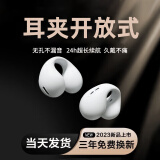Senxun【2024新品】蓝牙耳机耳夹开放式运动无线不入耳跑步降噪耳机挂耳式森讯 白色【全新开放听感丨久戴不痛】