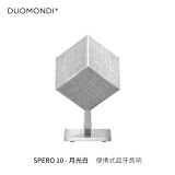 多曼尼（DUOMONDI）DS10 桌面无线蓝牙音响 吉克隽逸推荐 户外便携式音箱 炫彩灯光演绎 家用桌面低音炮小音响 月光白