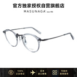 masunaga增永眼镜框日本钛+板材近视眼镜架GMS-805 #S2+配镜法国1.60镜片