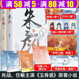 【包邮】桐华经典小说作品书 大漠谣·新版 云中歌:忆流年 浮生梦 绿罗裙 步步惊心 那片星空那片海 最美的时光  朱颜1+2完整版肖战任敏主演玉骨遥原著小说全4册