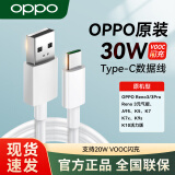 OPPO原装30W充电器闪充套装Reno3 2Pro充电头30W快充 R17 K9s K7 K5 Relame X2 一加8原配手机快充通用 【30W闪充】Type-C闪充线