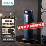 飞利浦（PHILIPS）保温杯316不锈钢男女士泡茶水杯子智能显示温度高颜值生日礼物