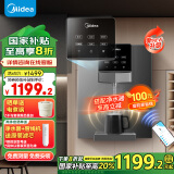 美的（Midea）家用净水器伴侣管线机 秒速加热直饮一体 智能触控六档定量出水 全通量匹配壁挂式饮水机 MG245-R