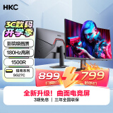 HKC 27英寸高清屏幕180Hz电竞1500R曲面显示屏PS5游戏吃鸡1080p专业台式电脑不闪屏显示器 猎鹰SG27C