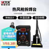 胜利仪器（VICTOR）无铅恒温拆焊台 二合一热风枪拔焊台 恒温电烙VC8586A