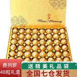 费列罗（Ferrero Rocher）巧克力礼盒装情人节61六一儿童节女神节礼物送员工生日公司团购 金色48粒礼盒装